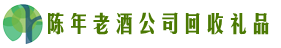 赣州优财回收烟酒店